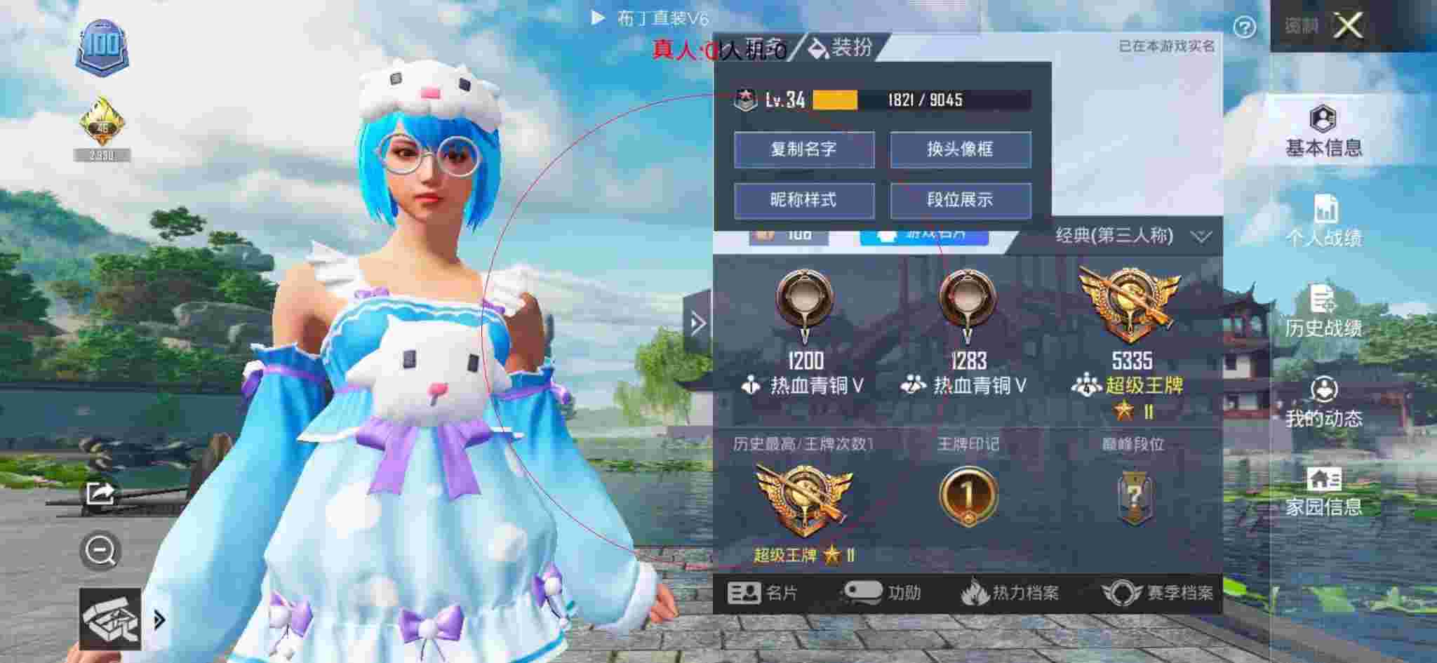 和平精英布丁直装透视 - 和平精英蝴蝶辅助发卡辅助预览图